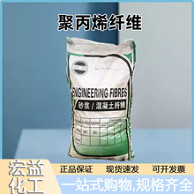 聚丙烯短纤维 砂浆抗裂纤维  耐拉 混凝土专用纤维 价格优惠