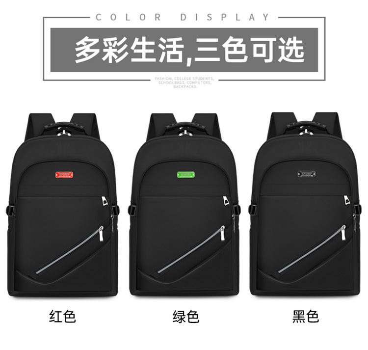 Men's Backpack Solid Color Simple and Popular Student Schoolbag Boys Large Capacity Travel Trends Computer Backpack