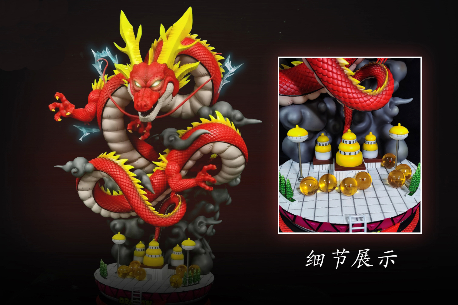 三雷gk 七龙珠神龙 黑星神龙 动漫手办gk模型雕像 生日礼物摆件