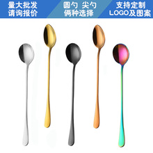 不锈钢勺子高颜值甜品勺 1010冰勺 创意不锈钢高颜值调料勺搅拌勺