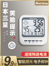 日本三量温度计家用温湿度计室内高精度壁挂式室温婴儿温度表