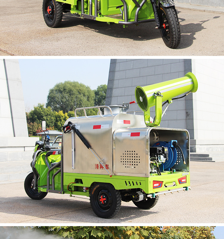 雾炮车电动三轮车保洁物业小区市政城乡道路工地洒水车消毒雾炮车