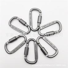 户外装备工具8号登山扣 带锁D型登山扣 铝合金高强度彩色D型挂扣