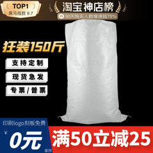 白色编织袋批发尼龙袋口袋加厚大米袋子50斤装面粉防水蛇皮袋其他
