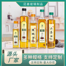 厂家现货供应橄榄油瓶 多种规格100ml玻璃密封山茶油瓶可印Logo