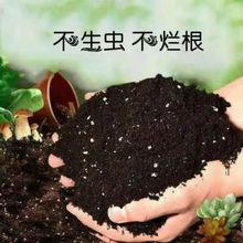 30斤种菜种花通用型营养土花土种花养花种植土壤多肉绿萝有机肥料