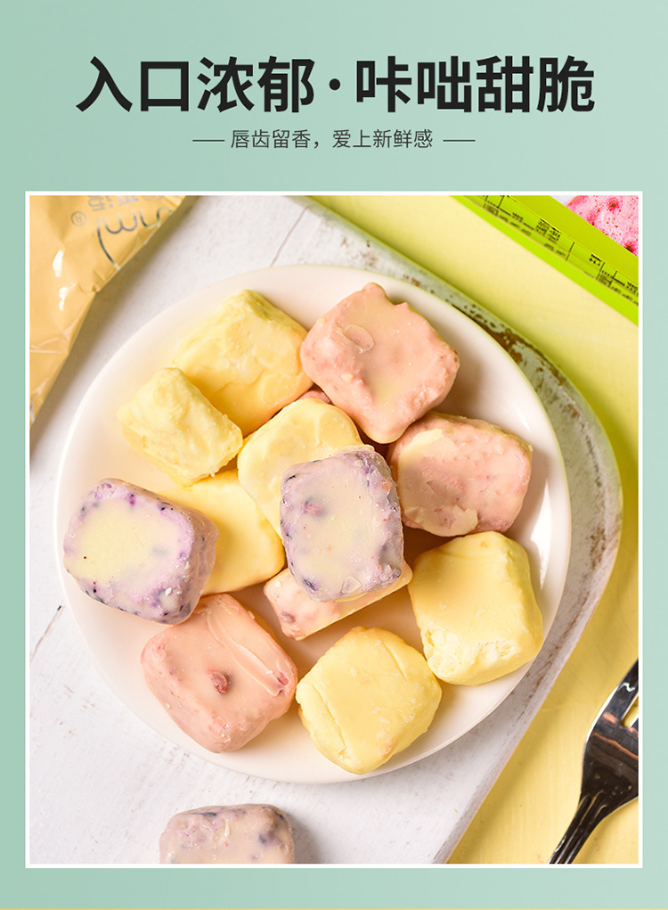 法思觅语冻干草莓酸奶块45g小包装即食网红零食冻干奶酪果干批发