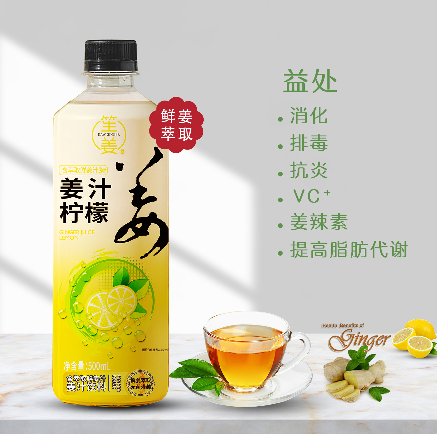 严选姜汁阿胶红枣500ml*15瓶熬夜复合果蔬汁饮料工厂招商包邮