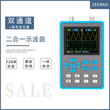 DSO2512G双通道手持小型迷你便捷数字示波器120M带宽500M采样汽修