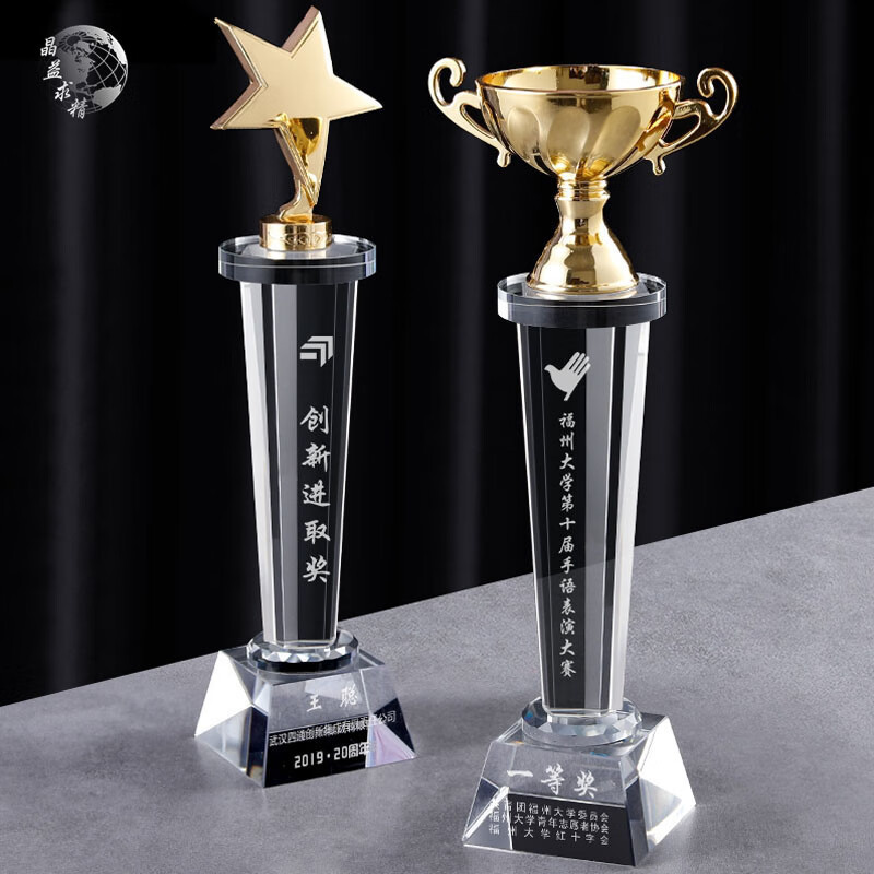 水晶奖杯金属创意金碗金银铜五角星奖杯刻字冠军颁奖纪念-阿里巴巴