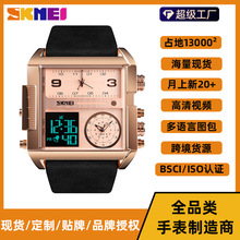 skmei东南亚方形表盘男士手表商务电子表 多功能皮带防水运动男表