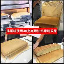 8EC2商用大烤盘纸烘焙油纸白纸蛋糕面包防粘硅油隔吸油纸耐高温烤