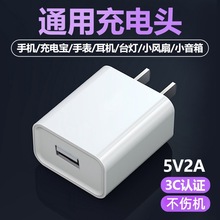 智能通用2A充电器插头USB手机充电 2A大电流快充手机3C认证充电头