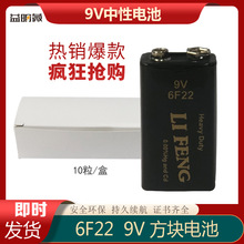 黑色9V 6F22叠层方块电池万用表话筒烟感报警器体温枪碳性电池