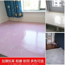 炕革电热炕高端革东北炕席加厚家用地板革PVC 塑胶榻榻米使用防水