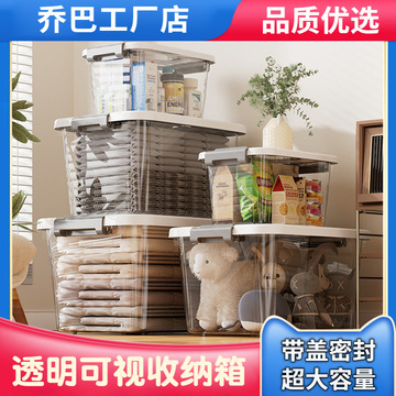 透明可视收纳箱加厚密封收纳盒家用杂物衣物整理箱玩具收纳百纳箱