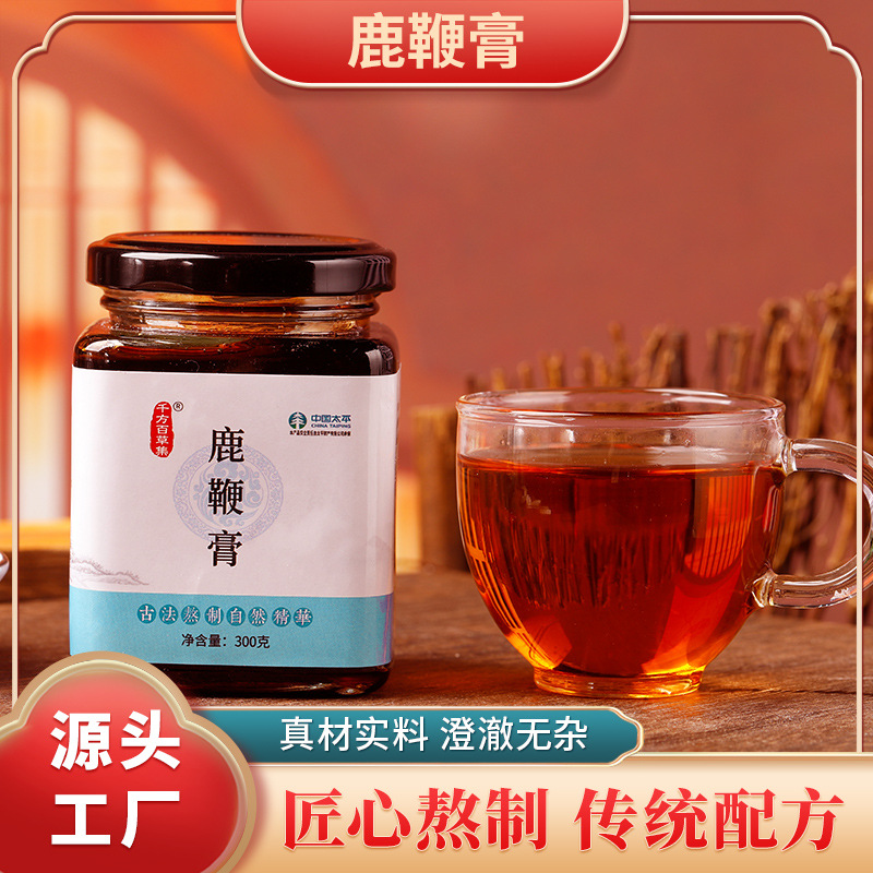 鹿鞭膏人参滋补膏养生膏方直播高端-阿里巴巴