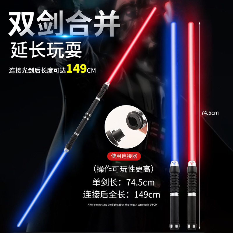 Laser Sword Star Wars Luminous Toys Cross-Dressing Laser Rods Fluorescent Glow Stick Children's Sword Night Market Stall Wholesale