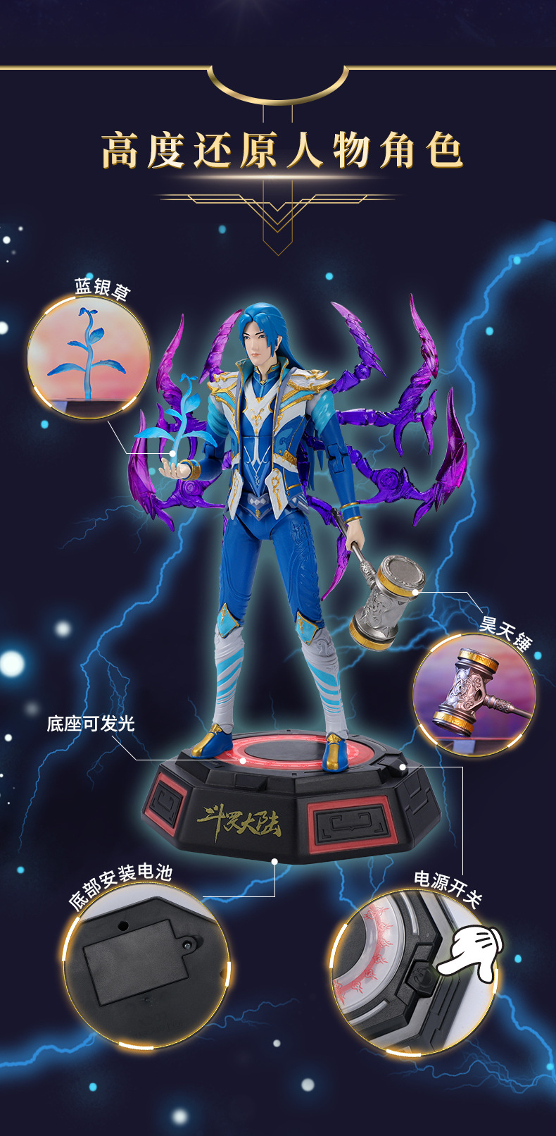 斗罗大陆超可动手办唐三小舞动漫人偶娃娃周边模型摆件玩具批发