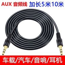 AUX音频线3.5公对公车载AV手机电脑汽车音响头戴式耳机加长连接线