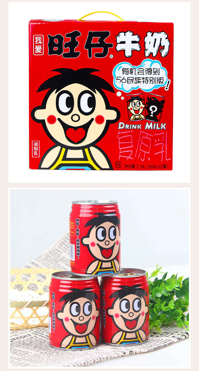 旺旺旺仔牛奶245ml*12罐装礼盒装儿童牛奶早餐饮品超市现货批发