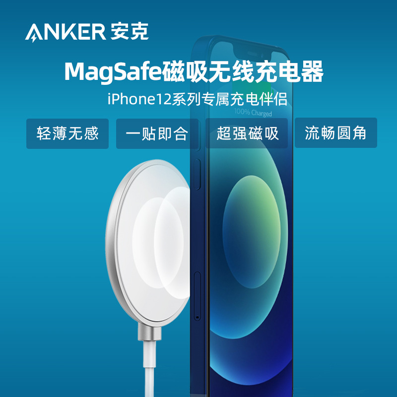 anker安克magsafe磁吸无线充电器适用苹果15手机iphone14promax