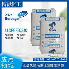 博禄化工 LLDPE  FB2310 高韧性 高刚性 高熔体强度 食品包装 收