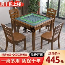c全实木麻将桌餐桌两用手搓家用正方形老人棋牌桌象棋手动扑克桌