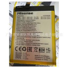 适用于Hisense/海信u50电池 海信U50手机电池 LPN440400电板