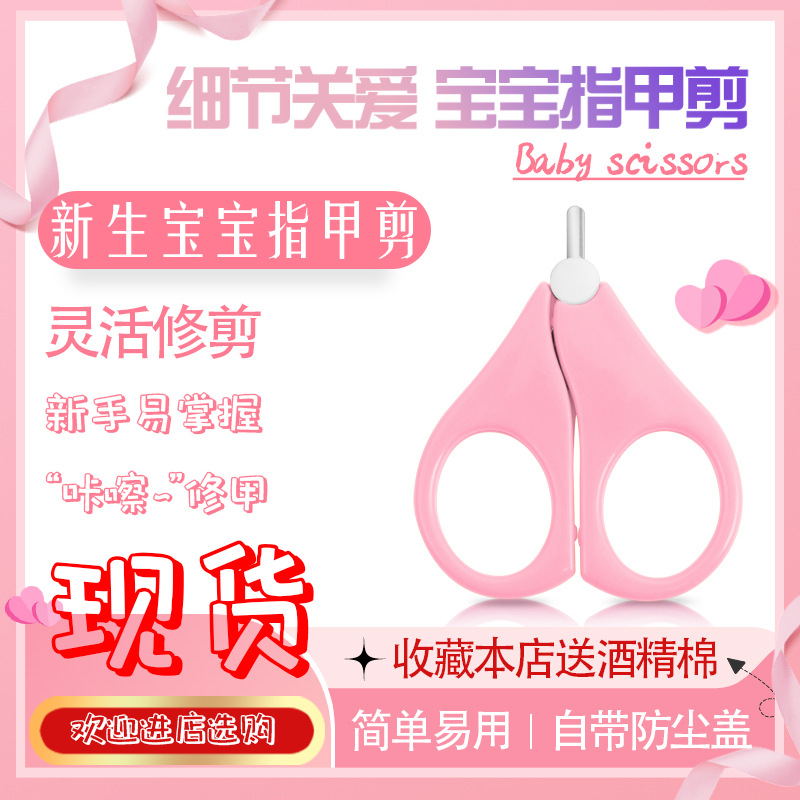 Baby Nail Scissors Single Pack Infant Child Nail Clippers Nail Clippers Pedicure Independent Packaging Set