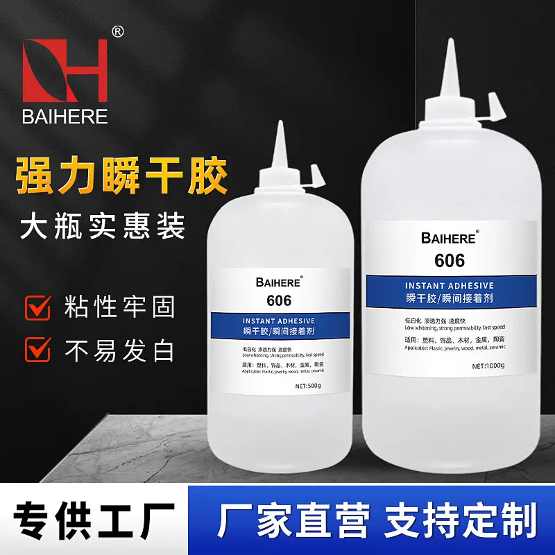 大瓶606胶水1000克粘塑料玩具pvc办公日用修补粘接强力快干胶批发