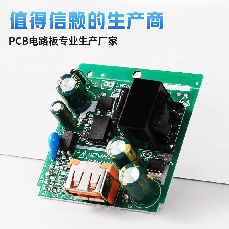 66w超级快充线路板适用于华为100w/120w电路板荣耀充电器通用批发