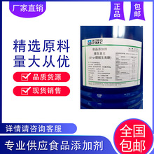 维生素e粉 食品级VE粉 维生素系列 品饮料糕点油脂专用维生素E粉