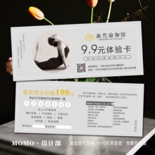 瑜伽周卡月卡体验卡代金券拓客卡普拉提试课券抵金券免费设计