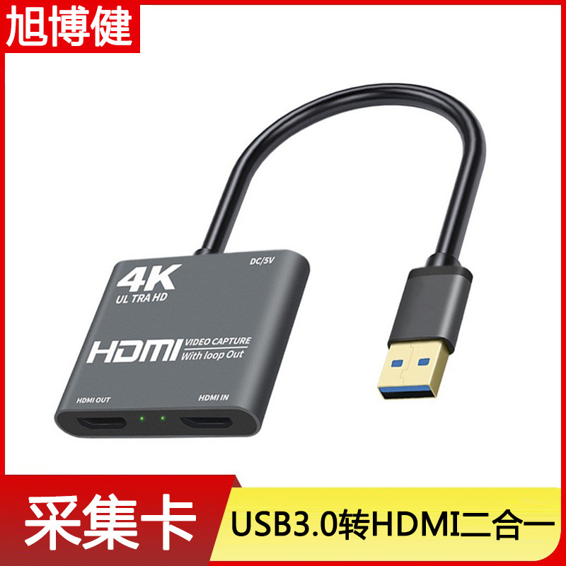 USB3.0转2双HDMI高清1080P视频采集卡4K兼容视音频直播游戏环出盒