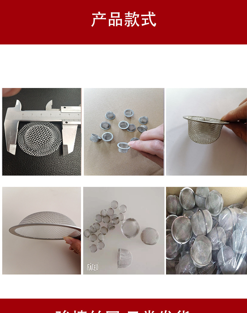 304不锈钢包边碗状过滤网中药残渣过滤网煎药机用滤网帽