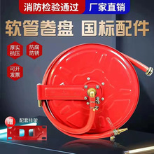 消防水带软管卷盘国标配件20/25/30米消火栓箱自救水管水龙带器材