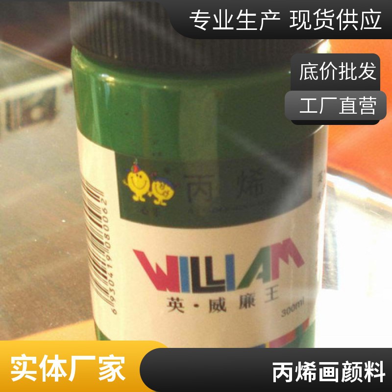 上海鹰伦牌300毫升丙烯颜料批发  丙烯颜料价格 量大优惠