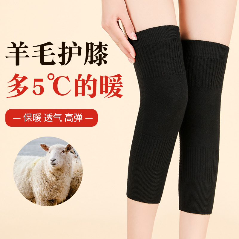 羊毛护膝盖保暖老寒腿男女士关节护套老年人专用冬季防风寒神器