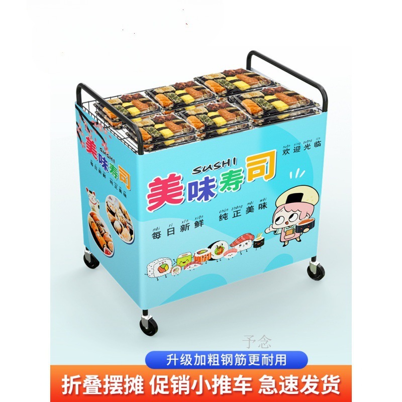 地摊车摆摊寿司小推车可折叠便携夜市摆地摊西点铺小吃车台花车