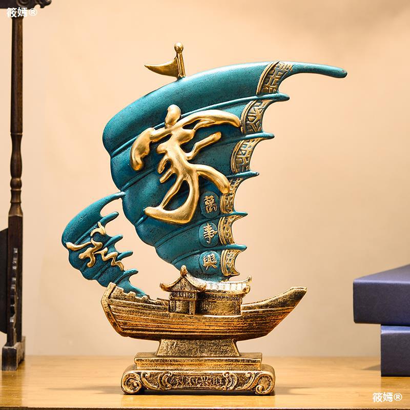 一帆风顺帆船摆件创意寓意好的家和万事兴家居客厅玄关酒柜装饰品