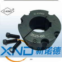台湾进口C-KING-1008-5050锥套/台湾CK联轴器锥套/欧标皮带轮锥套