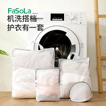 FaSoLa洗衣袋洗衣机专用毛衣文胸护洗袋宿舍衣服内衣细网过滤网袋