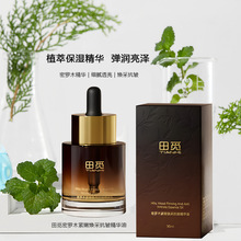 正品田觅密罗木紧嫩焕采抗皱精华油保湿抗皱精华液厂家现货直发