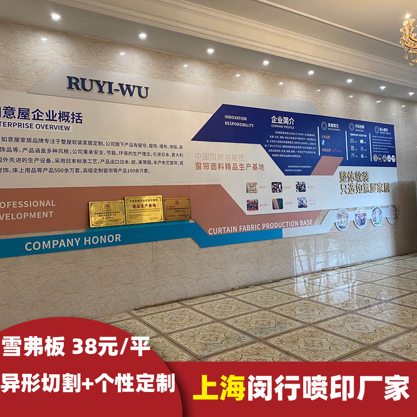 雪弗板pvc打印 文化墙 背景墙 kt板 拉网展示墙 上海闵行厂家