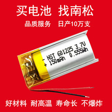 锂电池厂家601225 150mAh聚合物锂电池A品鼠标美容仪定位器定现货