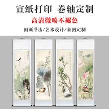 卷轴印刷漫画来图定制挂轴家谱图说明书制作邀请函挂历通关文牒长