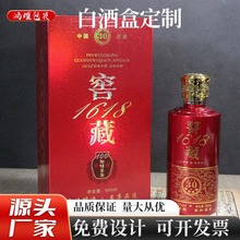 酒瓶空瓶子手工盒包装盒一斤装玻璃瓶密封白酒盒礼品盒子全套批发