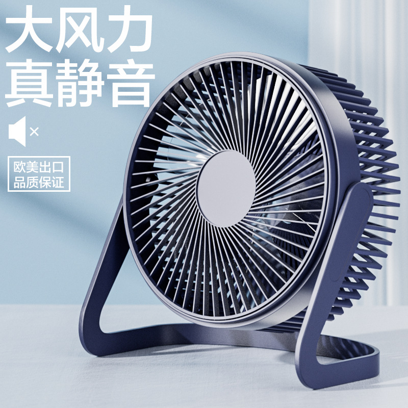 5-Inch Wholesale Mini Desktop Plug-in Small Silent Desktop Office Electric Fan USB Small Fan Electronic Fan