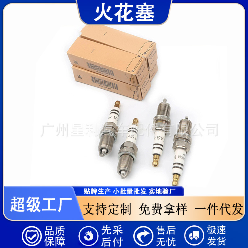 跨境热销 06H905601B适用于奥迪A4A6A7A8L卡宴帕纳美娜汽车火花塞